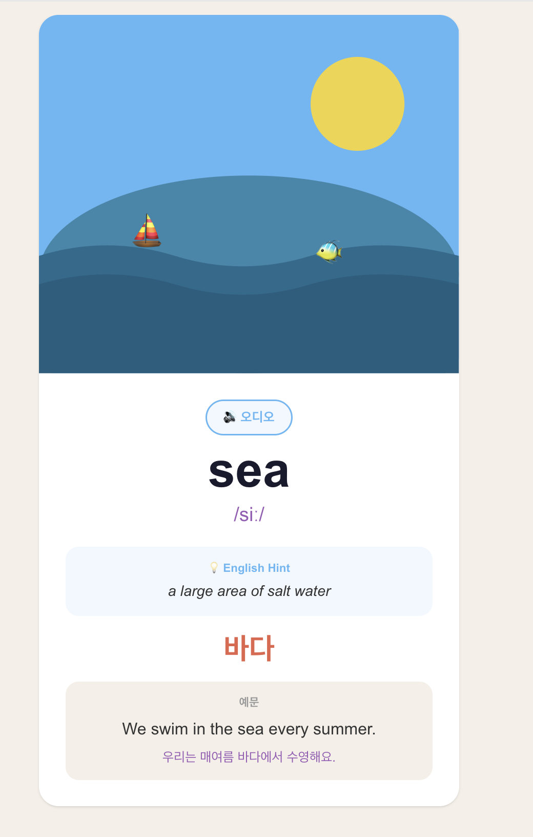 영어 보카