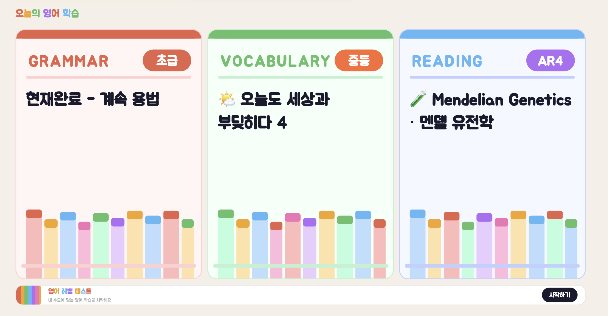 오늘의 영어학습